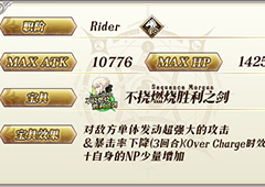 fgo阿尔托莉雅(Rider)图鉴一览 黑骑呆怎么样