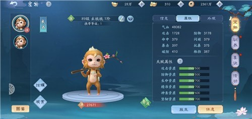 新笑傲江湖手游恒山