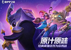 金铲铲之战不屈之枪怎么样 技能强度评析攻略