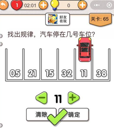我不是猪头第65关图