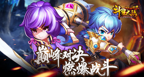 斗罗大陆神界传说2截图2