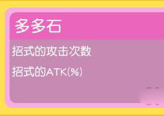 宝可梦探险寻宝多多石怎么样 多多石属性介绍