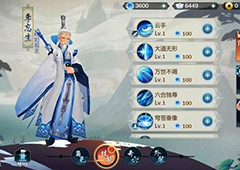 剑网3指尖江湖李忘生缘分有哪些 李忘生缘分攻略