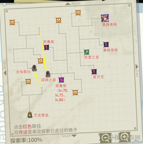 方舟指令第二章夕暮之径图片2