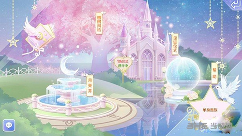 QQ炫舞手游截图1