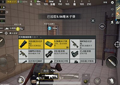 绝地求生刺激战场新手攻略 新手怎么玩教学攻略