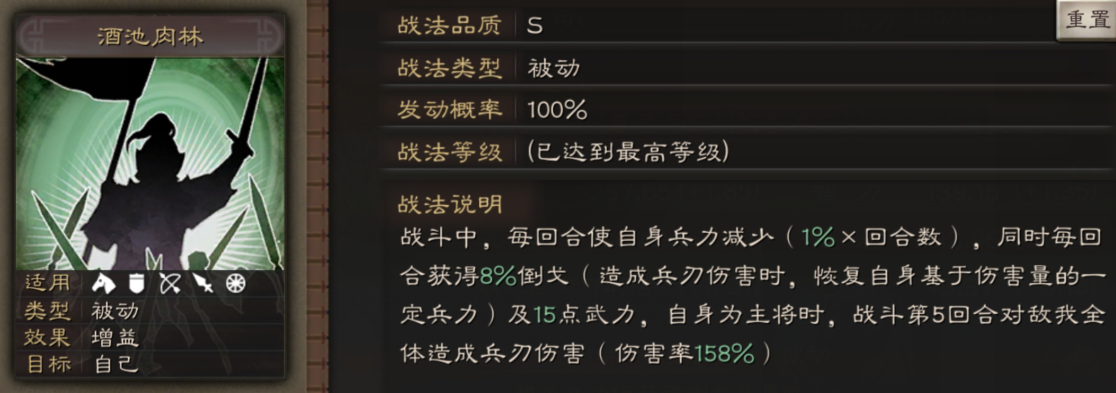 三国志战略版董卓攻略2