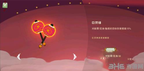 闹闹天宫巨灵锤图片