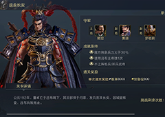 鸿图之下退走长安通关攻略 阵容选择搭配推荐