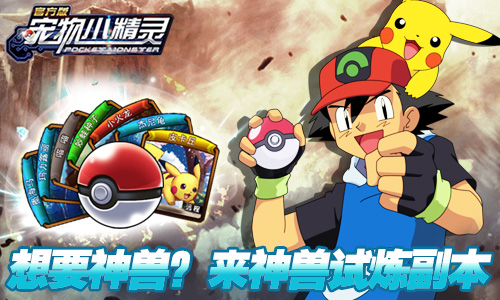 宠物小精灵官方版图片3