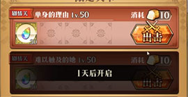 梦幻模拟战单身的理由怎么过 情人节活动第三关攻略