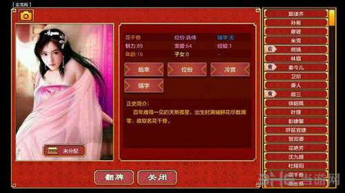 皇帝成长计划2图片
