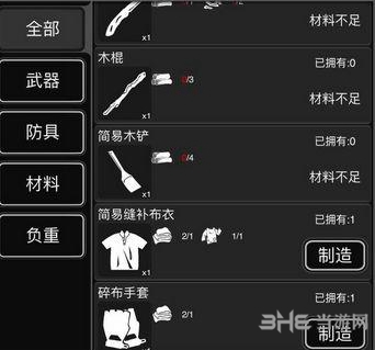 活下去