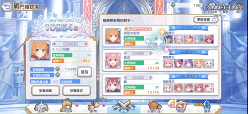公主连接