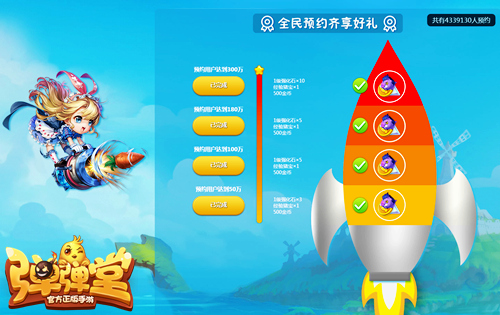 弹弹堂手游截图2