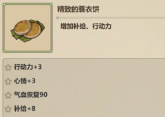 模拟江湖人参怎么得 药材人参获取方法攻略