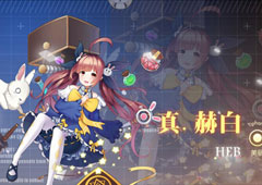 约战精灵再临真赫白质点怎么样 真赫白属性技能详解