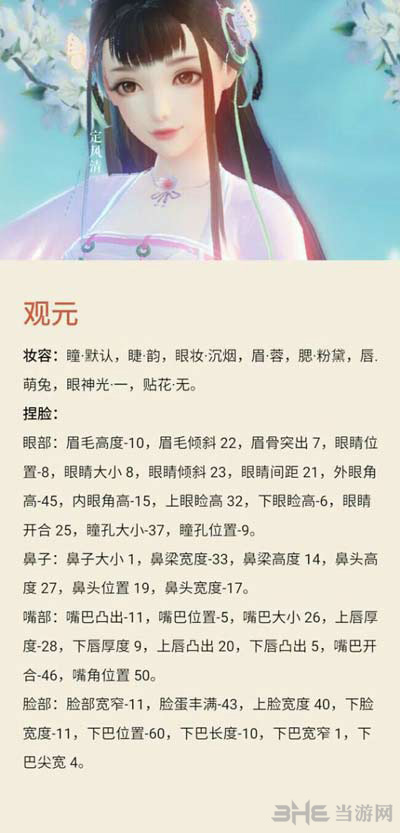 云裳羽衣图片22