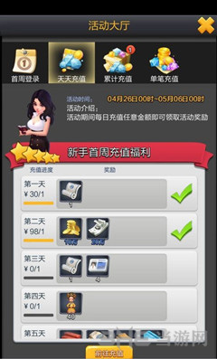 票房大卖王图片2