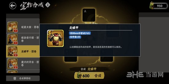 忍者必须死3宝物合成图片25