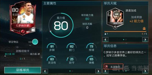 fifa足球世界图片3
