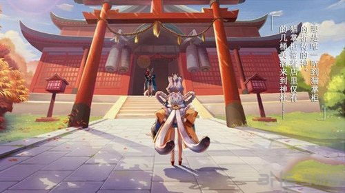 阴阳师手游猫掌柜图片2