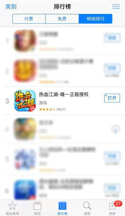 热血江湖手游截图