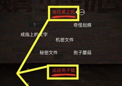 孙美琪疑案DLC张红君案情还原线索关联方法介绍