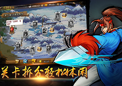 从街机到手机《三国战纪OL》传承经典