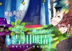 螺旋英雄谭印记大全 所有印记效果属性介绍