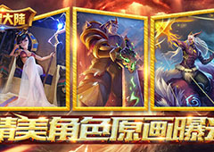 翻手为云覆手为雨 《荣耀大陆》精美角色原画曝光