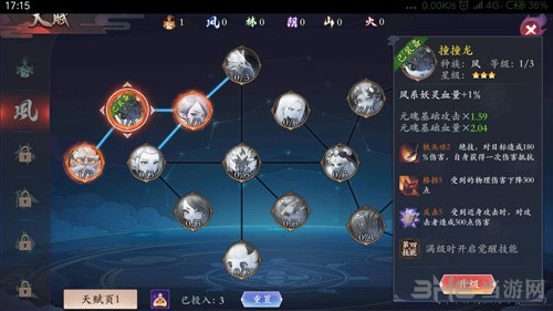 长安幻世绘截图3