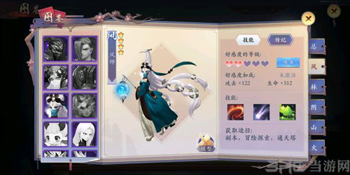 长安幻世绘妖灵图片2