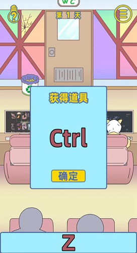 情侣是不可能在一起的第1关图