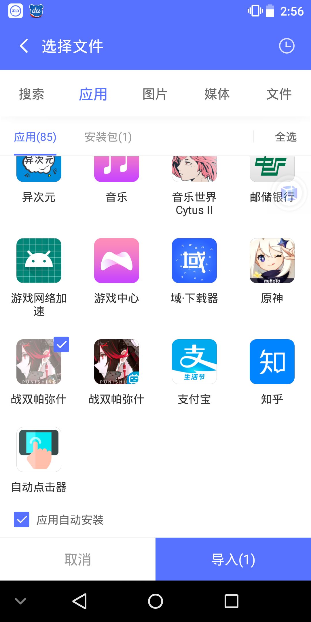 游戏卡顿解决方法2