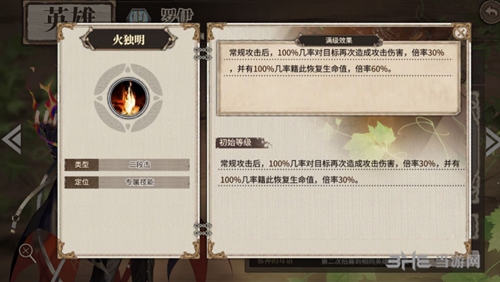 时之歌罗伊2