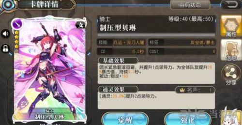 叛逆性百万亚瑟王卡组图片3
