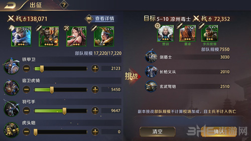 真龙霸业图片1