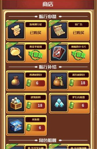 小小航海士外传图片