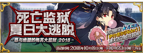 fgo夏日大逃脱图片4