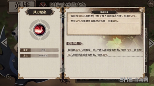 时之歌阿纳雷2