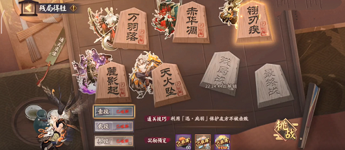 《阴阳师》残局得胜翎刃疾通关攻略最新 阴阳师残局得胜翎刃疾怎么过1