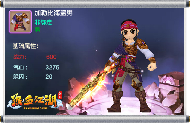 热血江湖手游截图9