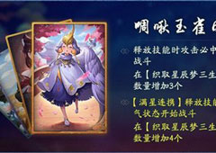 神都夜行录啁啾玉雀团怎么样 啁啾玉雀团效果属性介绍