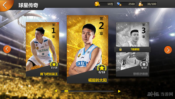 篮球经理梦之队截图11