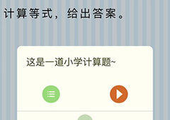 微信最烧脑大挑战第29关答案 第29关怎么过
