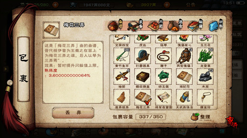 烟雨江湖琉璃珠图