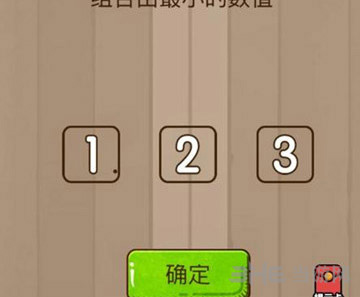 微信脑力大乱斗第37关图片