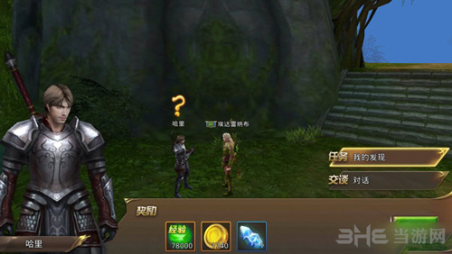 中土纪元图片5