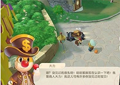摩尔庄园手游神秘商人在哪 大力位置介绍